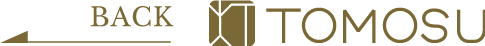 tomosuへ戻る。